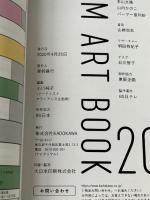 ※冊子のみ。ぶらぶら美術・博物館 プレミアムアートブック2020-2021 (カドカワエンタメムック) KADOKAWA BS日本