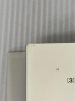 情報技術と組織のアーキテクチャ NTT出版 池田 信夫