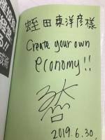 不動産投資を事業経営に変える!! 資産形成術 セルバ出版 ルー大谷