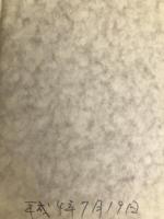 群青 集英社 北方 謙三