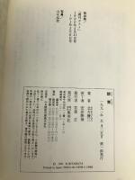 群青 集英社 北方 謙三