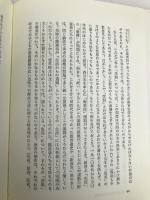 新しい教育史 改訂増補版: 制度史から社会史への試み 新評論 中内 敏夫