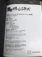 東京卍リベンジャーズ ぬりえポストカードブック 原作版 ([バラエティ]) 講談社 講談社