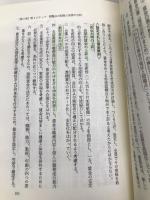 賃金体系設計マニュアル: 設計と改善のためのマニュアル (賃金ガイドシリーズ 6) 産労総合研究所 楠田 丘