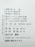 アメリカの黒人教会 (1972年) 未来社 E.F.フレイジァ