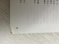 PT・OT・ST・ナースを目指す人のための　リハビリテーション総論　要点整理と用語解説　改訂第3版 診断と治療社 椿原 彰夫
