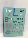 瞑想を始める人の小さな本―クヨクヨとイライラが消えていく「毎日10分」の習慣 プレジデント社 パトリツィア・コラード