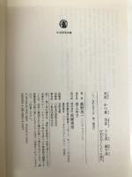 天丼 かつ丼 牛丼 うな丼 親子丼 ――日本五大どんぶりの誕生 (ちくま学芸文庫) 筑摩書房 飯野 亮一