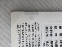 エレクトーンコードブック ヤマハミュージックエンタテイメントホールディングス