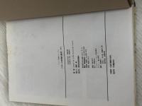 フランス料理の探究 下: フランス料理フォーラム 柴田書店 クラブ デ トラント