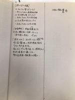 ボランティア活動の論理: ボランタリズムとサブシステンス 東信堂 西山 志保