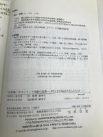 ボランティア活動の論理: ボランタリズムとサブシステンス 東信堂 西山 志保