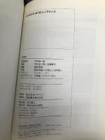 はじめてのMTBメンテナンス: 初心者にもわかりやすいマウンテンバイクのメンテナンス法 山海堂 マンツーマンブックス編集部