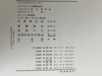 広辞苑 第六版 (普通版) 岩波書店 新村 出