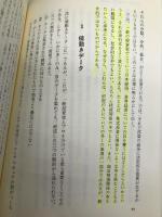 プロが教える株式投資: 自立のために 同友館 板垣 浩