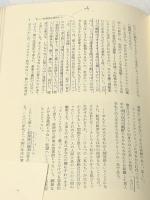 反権力の世代 (1967年) 合同出版 ハワード・ジン