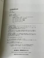 ワイドミリオン関東圏道路地図 マイナビ