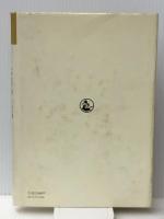 江戸城大奥の生活 (生活史叢書 7) 雄山閣 高柳 金芳