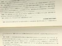 これからの民事訴訟法　 日本評論社 井上 治典