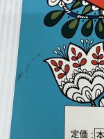 大人の塗り絵BOOK Scandinavian Folk Patterns (ブティックムックno.1257) ブティック社 　