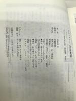 ドキュメント 気象遭難 (ヤマケイ文庫) 山と渓谷社 羽根田 治