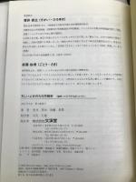 美しい心を育む自然観察: 観察ってどうすればいいの? (BOOKS教育の泉 7) 文渓堂 菅井 啓之