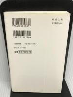 戦国仏教: 中世社会と日蓮宗 (中公新書 1983) 中央公論新社 湯浅 治久