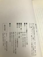 アメリカ横断ウルトラクイズ 12 日本テレビ放送網