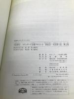 司法書士 スタンダード合格テキスト (9) 供託法・司法書士法 第2版 (司法書士スタンダードシステム) 早稲田経営出版 Wセミナー/司法書士講座