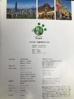 詳細地図で歩く 台北 (ＪＴＢのＭＯＯＫ) JTBパブリッシング