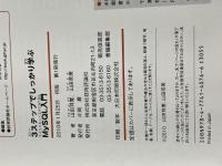 ※CD欠品。3ステップでしっかり学ぶ MySQL入門 (今すぐ使えるかんたんプラス) 技術評論社 山田 祥寛