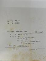 神田川料理道場～メッタ切り斬り