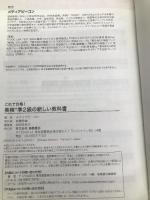 これで合格! 英検®準2級の新しい教科書 高橋書店 メディアビーコン