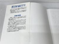 MATLABによるリアルタイム制御入門: xPC Targetを使ったモデル・ベース開発 (計測・制御シリーズ) CQ出版 大川 善邦