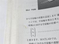 MATLABによるリアルタイム制御入門: xPC Targetを使ったモデル・ベース開発 (計測・制御シリーズ) CQ出版 大川 善邦