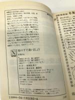 桜の下で逢いましょう (講談社X文庫 90-5 ティーンズハート) 講談社 折原 みと