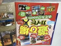るるぶ兵庫 神戸 姫路 但馬'14 (国内シリーズ) ジェイティビィパブリッシング