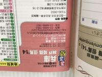 るるぶ兵庫 神戸 姫路 但馬'14 (国内シリーズ) ジェイティビィパブリッシング