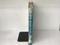 ヘビ-・ウエザ-・セ-リング vol.1: 幾多の荒天の海を走ったベテラン・ヨットマンの記録 舵エンタープライズ K.アドラ-ド コ-ルズ