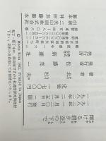 輝ける碧き空の下で　 新潮社 北 杜夫