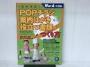 実例満載!POPチラシ案内はがき役立つ書類のつくり方 (実例満載!!) 技術評論社 チームA