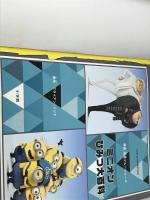 ※付録欠品。ミニオンひみつ大百科: 映画怪盗グルーシリーズ (ジス・イズ・アニメーション) 小学館 ユニバーサル