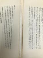 願望はゼッタイかなえられる: 心に願望の磁石をつくる超心理学の秘密 (KOU BOOKS) こう書房 謝 世輝