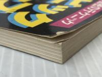 ルービックキューブ―1分を切る秘密のテクニック (1981年)