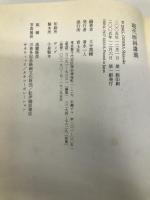 現代映画講義 青土社 大寺 眞輔