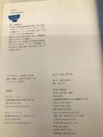 カフェオレボウル 六耀社 山本 ゆりこ