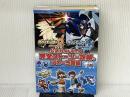 ※特典開封済み。期限切れ。ポケットモンスター ウルトラサン・ウルトラムーン 公式ガイドブック 完全ストー