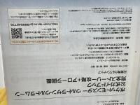 ※特典開封済み。期限切れ。ポケットモンスター ウルトラサン・ウルトラムーン 公式ガイドブック 完全ストー
