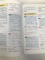 小学算数解き方事典 (シグマベスト) 文英堂 大須賀 康宏