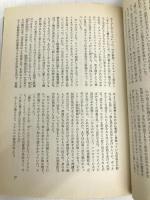 最後の国境線 (1968年) (ハヤカワ・ノヴェルズ) 早川書房 アリステア・マクリーン